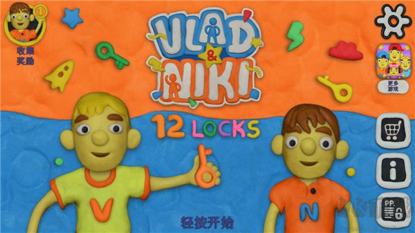 弗拉德和妮基的十二把锁(Vlad & Niki 12 Locks)