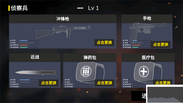 抗日战争模拟器