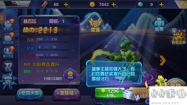 跳跃战士之急速跃变