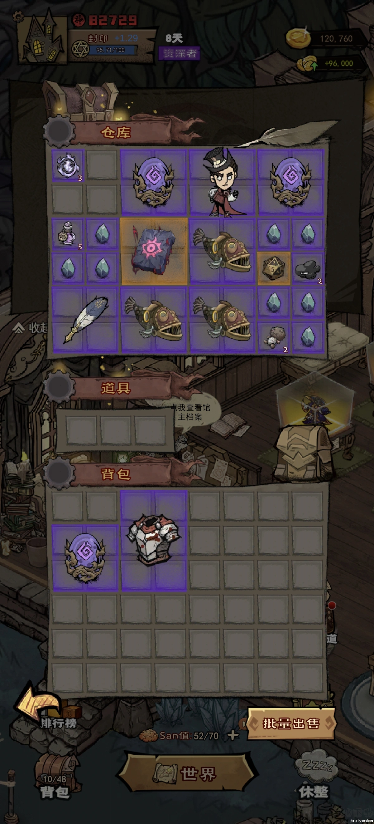 超自然博物馆避难所