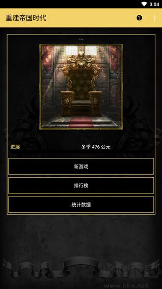 重建帝国时代最新版