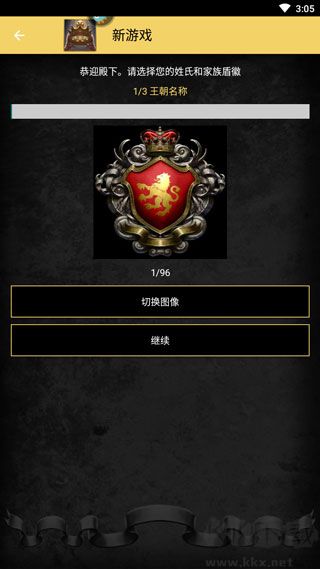 重建帝国时代最新版