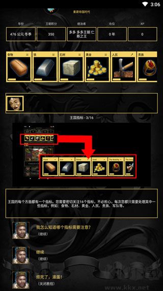 重建帝国时代最新版
