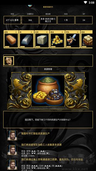 重建帝国时代最新版