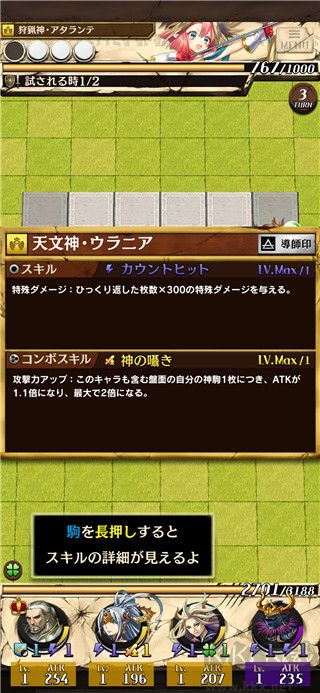 逆转奥赛罗尼亚