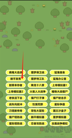 病毒大逃杀猎梦保卫战噩梦模拟器
