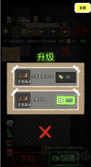 病毒大逃杀猎梦保卫战噩梦模拟器