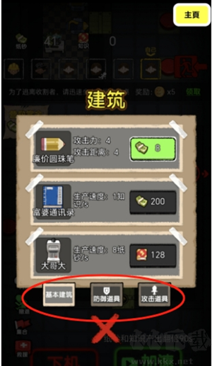 病毒大逃杀猎梦保卫战噩梦模拟器