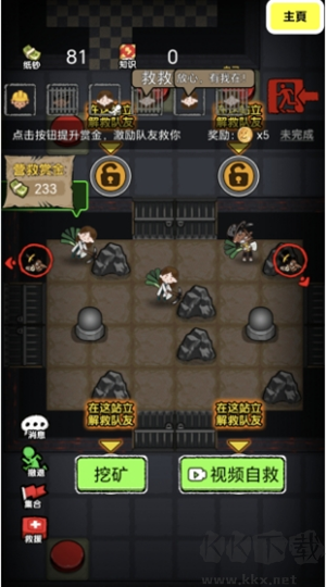 病毒大逃杀猎梦保卫战噩梦模拟器