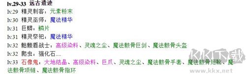 黑暗传说单机rpg