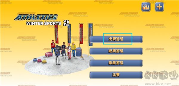 Athletics2冬季运动