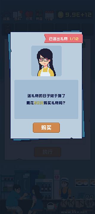 追到女神的一万种方法