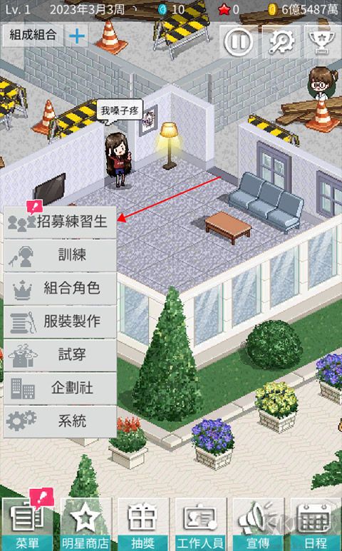 偶像制作人(Idol Producer)