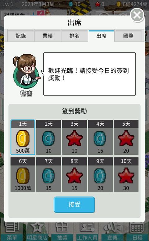 偶像制作人(Idol Producer)