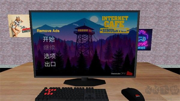 城市网吧模拟器