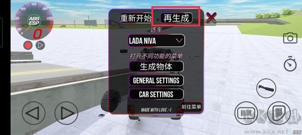 俄罗斯汽车碰撞测试模拟器2