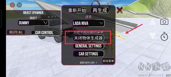 俄罗斯汽车碰撞测试模拟器2