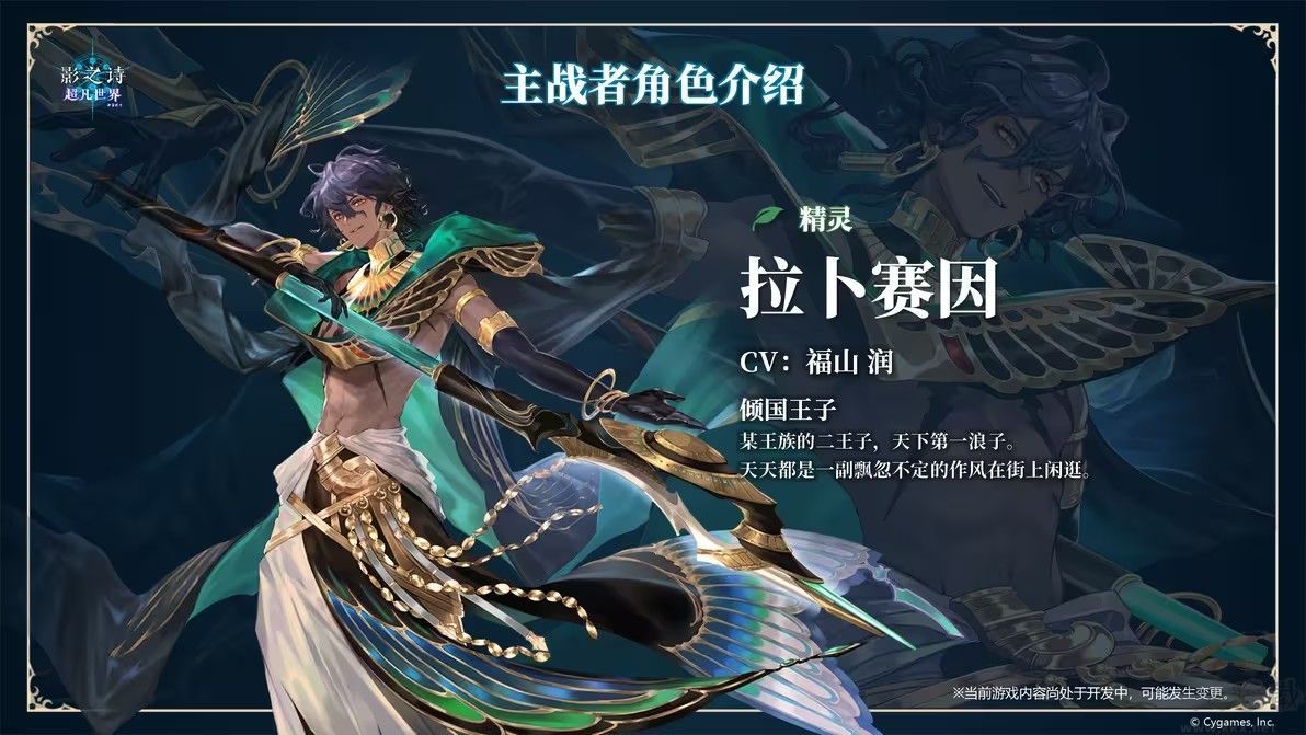 影之诗超凡世界