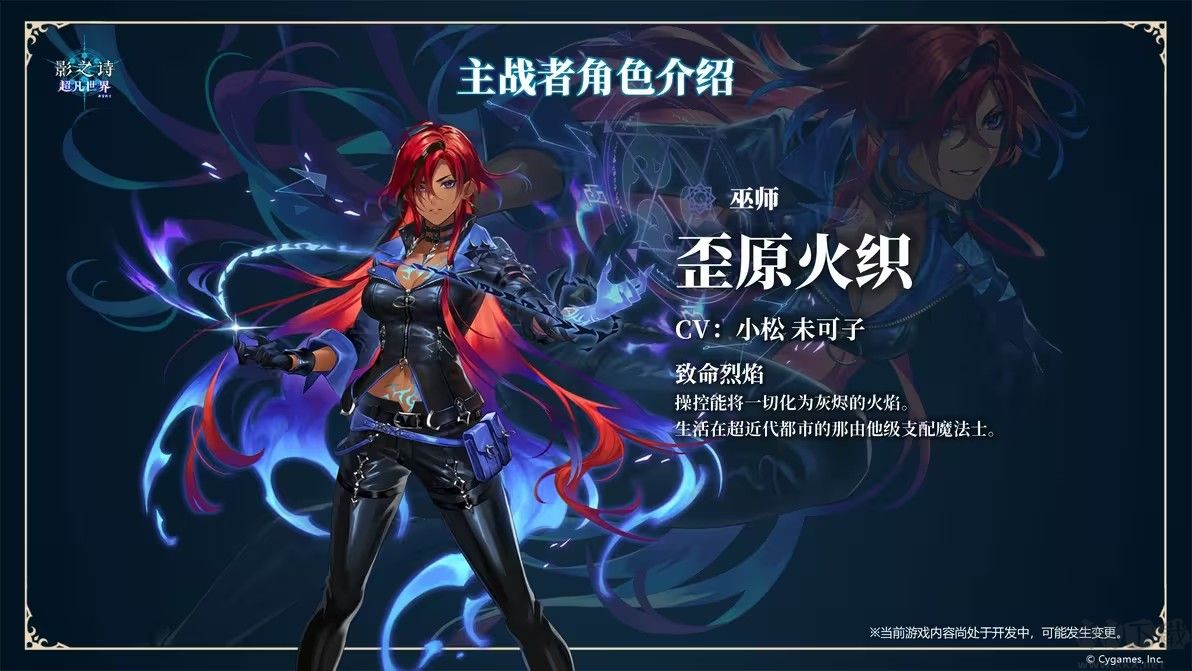 影之诗超凡世界