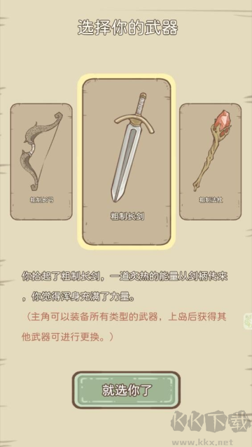 战斗吧魔小兽