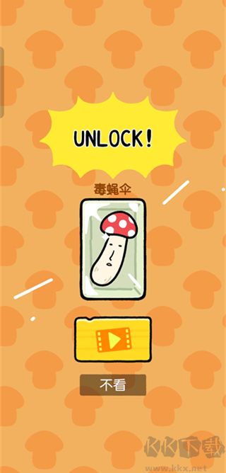 跳跃吧蘑菇君(mushroomflip)