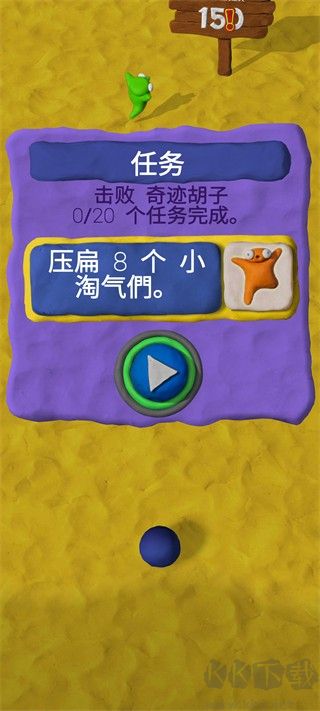 粘土果酱经典版