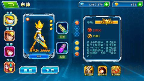 赛尔号雷神觉醒