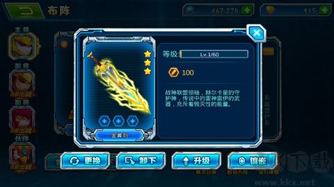 赛尔号雷神觉醒