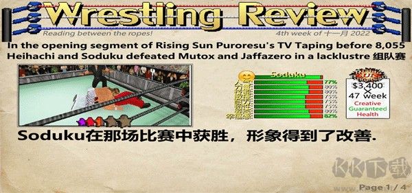 摔跤革命3d(Wrestling Revolution 3D)