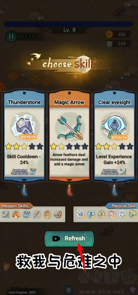 魔法幸存者不朽之路