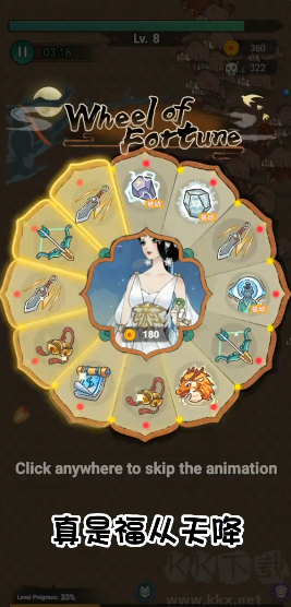 魔法幸存者不朽之路