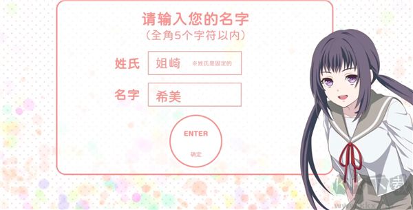 我的超级现充生活