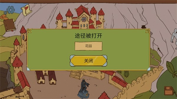 人生的选择中世纪