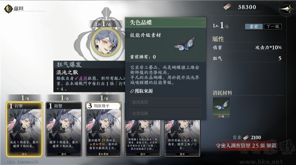 忘却前夜(Morimens)