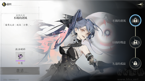 忘却前夜(Morimens)