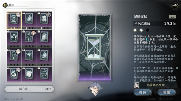 忘却前夜(Morimens)