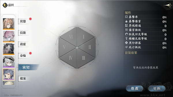 忘却前夜(Morimens)