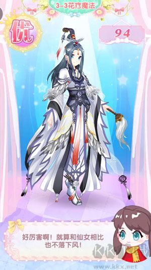 巴啦啦魔法变身