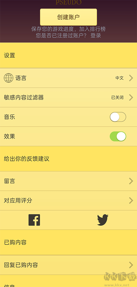 网络天才(Akinator)