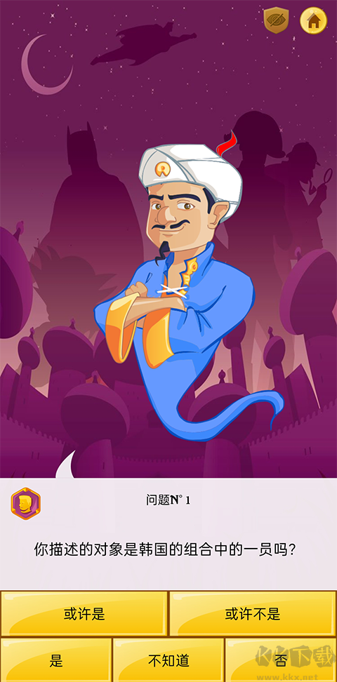 网络天才(Akinator)