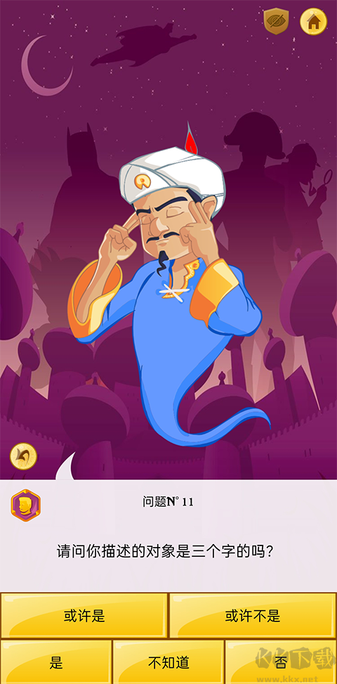网络天才(Akinator)