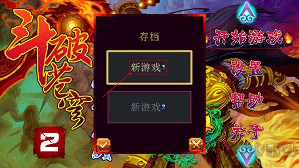 斗破苍穹2双帝之战