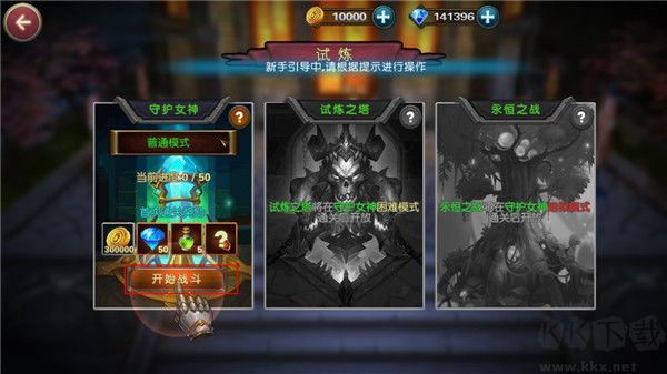 恶魔猎手地下城