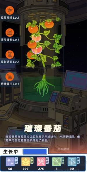 宇宙农场物语