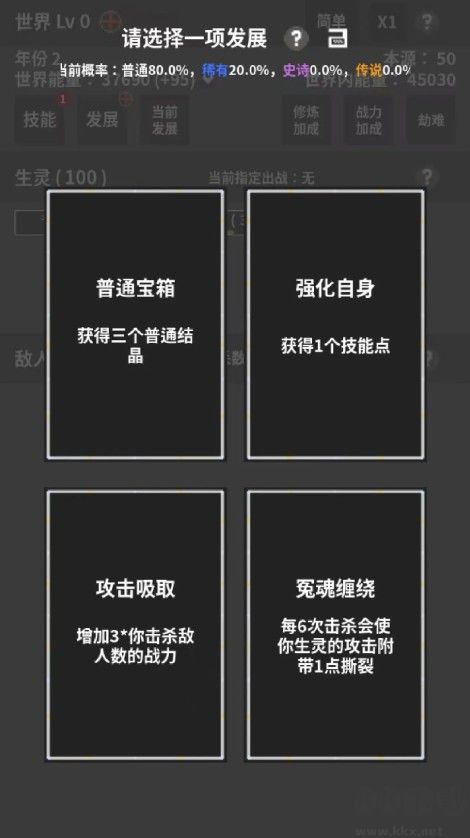 修真世界模拟器