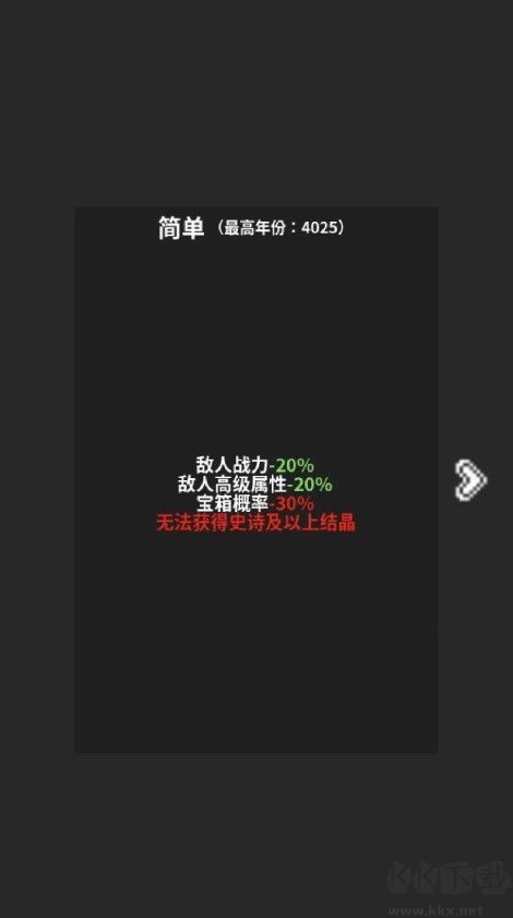 修真世界模拟器