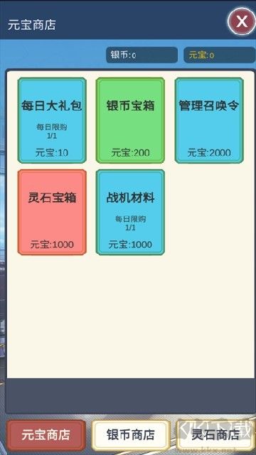 二次元明日女神列车