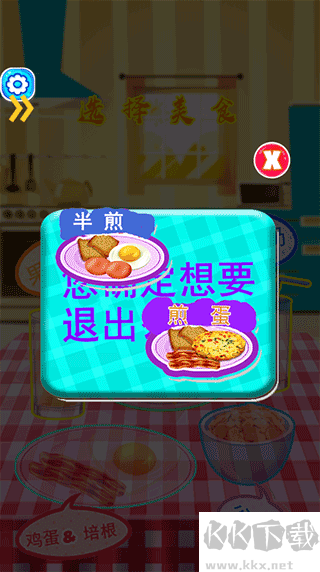 公主厨房爱美食