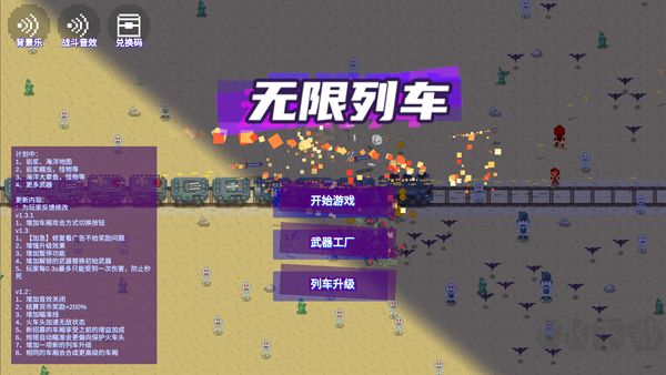 无限列车