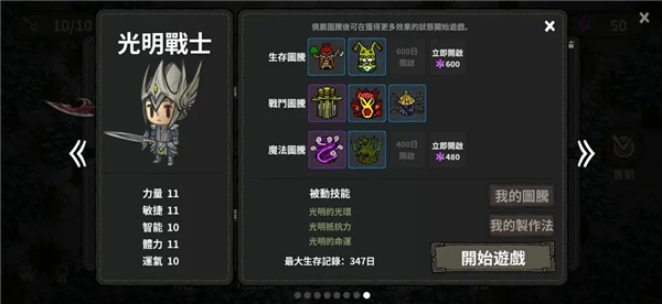 黑暗荒野内置菜单版